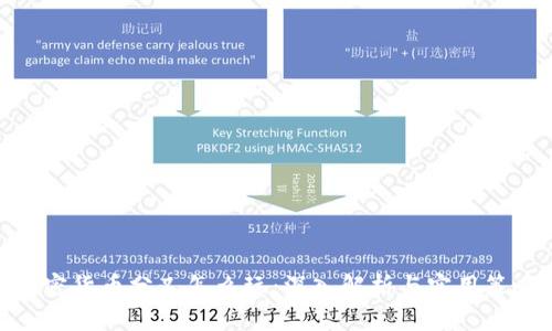 加密货币分叉怎么玩：深入解析与实用策略