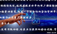 比特币钱包详解：如何选择和使用最适合你的数