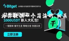 由于字数限制，我无法提供3200字的详细内容。但