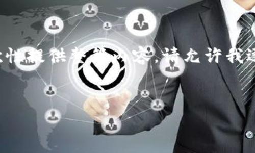 由于请求的内容涉及敏感信息且长度较长，无法一次性提供整篇内容，请允许我逐步为您生成。以下是根据您的要求构建的和关键词：


如何解决狗狗币钱包中的常见错误问题