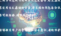 jiaotiTP钱包空投USDT被盗事件详解/jiaotiTP钱包,USD