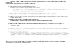 加密货币合并案例分析及其影响