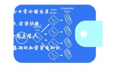 最值得信赖的比特币钱包推荐与使用指南比特币