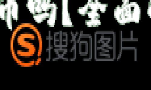 MSPC是加密货币吗？全面解析与投资前景