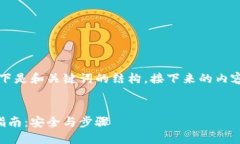 由于内容要求较长，以下是和关键词的结构，接