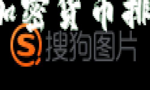 2023年最新加密货币排行及投资指南