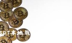 探索USDT本地钱包的优势与使用技巧