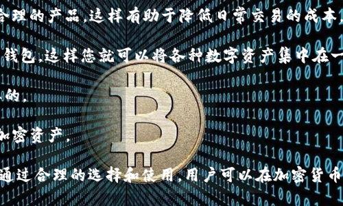 和关键词

baoti如何在苹果手机上下载USDT钱包/baoti  
USDT钱包, 苹果手机, 加密货币/guanjianci

详细介绍

在数字货币的快速发展中，USDT（泰达币）作为一种稳定币，受到了越来越多投资者的欢迎。对于在苹果手机上管理和使用USDT的用户来说，选择合适的钱包并顺利下载是非常重要的步骤。本文将为您详细介绍如何在苹果手机上下载和使用USDT钱包。

USDT钱包有很多种选择，包括官方钱包、第三方钱包以及硬件钱包等。本文将着重介绍在苹果手机下载USDT钱包的具体步骤，同时回答用户对于USDT钱包的一些常见问题。

一、USDT钱包有哪几种类型？

USDT钱包根据其使用方式和功能可以分为多种类型，主要包括以下几种：

1. 官方钱包：泰达公司推出的官方网站钱包，用户可以直接下载并在手机上使用。这种钱包是最安全的，但支持的功能可能相对有限。

2. 第三方软件钱包：包括许多流行的加密货币钱包，如Trust Wallet、Coinbase Wallet等。这些钱包支持多种加密货币，并具备较好的用户体验，方便用户进行交易。

3. 硬件钱包：如Ledger和Trezor，虽然不能直接在手机上下载，但可以与手机钱包配合使用，提供额外的安全性。

每种钱包都有其独特的优缺点，用户可以根据自己的需求选择合适的钱包。

二、如何在苹果手机上下载USDT钱包？

在苹果手机上下载USDT钱包的步骤如下：

第一步：打开App Store：在您的苹果手机上找到App Store图标，并打开它。

第二步：搜索USDT钱包：在App Store的搜索框中输入“USDT Wallet”或您希望下载的特定钱包名称，如“Trust Wallet”。

第三步：选择下载：在搜索结果中找到您想要下载的钱包，点击“获取”或“下载”按钮。若需要，请输入您的Apple ID密码或使用面部识别/指纹验证。

第四步：安装与设置：等待下载完成后，点击打开应用程序。如果是第一次使用，您需要根据提示设置钱包，包括创建新钱包或恢复已有钱包。

通过以上几步，您就可以在苹果手机上顺利下载并开始使用USDT钱包了。

三、如何安全使用USDT钱包？

使用USDT钱包时，安全性是首要考虑因素。以下是一些确保钱包安全的建议：

1. 保管私钥：每个钱包都会生成一组私钥。务必要将私钥妥善保管，不要与任何人分享。私钥丢失或泄露将导致资金被盗。

2. 使用强密码：为您的钱包设置一个强密码，通常包含字母、数字和特殊符号。同时定期更改密码，增加安全性。

3. 开启双重验证：许多钱包提供双重身份验证功能，建议启用此功能以增加额外的安全层。

4. 定期备份：定期备份钱包数据可以防止意外丢失。请将备份文件存放在安全的地方。

5. 谨慎下载应用：避免下载来源不明的应用，确保所有下载都来自官方渠道。

通过采取这些安全措施，您可以更安心地使用USDT钱包，保护您的资产安全。

四、USDT钱包在投资加密货币中的作用是什么？

USDT钱包在加密货币投资中扮演着不可或缺的角色，主要作用如下：

1. 资金管理：USDT钱包使投资者能够方便地管理他们的资金。通过钱包，用户可以随时查看账户余额、交易记录等信息。

2. 转账便利：与传统银行转账相比，USDT的转账速度快且费用低，用户可以迅速进行交易，抓住市场机会。

3. 投资多元化：通过USDT钱包，用户可以方便地将资产从USDT转换为其他加密货币，帮助他们实现投资组合的多样化。

4. 提高交易效率：对于活跃的交易者来说，使用USDT在交易所进行交易能显著提高交易的效率，减少因价格波动带来的损失。

总之，USDT钱包不仅仅是一个存储工具，更是投资者在加密货币市场中灵活操作的重要平台。

相关问题

1. 使用USDT钱包是否安全？

在选择和使用USDT钱包时，用户最关心的一个问题就是安全性。总体来说，使用USDT钱包是安全的，但这一切取决于用户的使用方式和选择的钱包类型。

使用官方钱包通常是最安全的选择，因为它直接由泰达公司管理和维护。官方钱包会定期进行更新和维护，以防范安全漏洞。然而，第三方钱包的安全性则参差不齐，用户在选择时需要特别注意钱包的声誉、下载量和用户评价。

此外，用户自身的操作习惯也会影响安全性。例如，妥善保管私钥和助记词、启用双重身份验证、定期备份钱包数据等，都是提高安全性的重要措施。

总之，用户在使用USDT钱包时应综合考虑钱包的安全性、声誉和个人的使用习惯，以确保其资产的安全。而一旦选择了一个安全可靠的钱包，并采纳了一些基础的安全防护措施，用户在日常使用中就可以放心。

2. 如果遗忘钱包密码，该怎么办？

遗忘钱包密码是一个非常常见的问题，尤其是对于第一次使用加密货币钱包的用户来说。然而，大多数USDT钱包都提供了找回或重置密码的方法。以下是一些常见的处理步骤：

1. 使用助记词或恢复种子：许多钱包在注册时都会提供助记词或种子短语，这些是恢复您钱包的关键。请确保在首次创建钱包时安全存储这些信息。如果您能找到这些助记词，就可以通过它们恢复您的钱包。

2. 找回密码功能：一些钱包会 提供找回密码的选项，通常是要求您通过验证身份（例如，发送验证码到您的注册邮箱或手机）来重置密码。

3. 联系钱包支持中心：如果以上方法都不能解决问题，可以尝试联系钱包的客户支持。他们通常能提供一些专业的建议，帮助您找回账户访问权限。

4. 要谨记：妥善保管密码：一旦找回了访问权限，务必创建一个强密码并将其保存在安全的地方。

最后，如果用户未能找到任何恢复选项，可能会面临资产损失。因此，确保在设定钱包时妥善保管所有登录凭证，变得尤为重要。

3. USDT钱包和其他加密货币钱包有何不同？

USDT钱包与其他加密货币钱包（如比特币、以太坊钱包等）在使用场景、功能和安全性上都有一些不同之处，以下是几方面的对比：

1. 稳定性：USDT作为一种稳定币，其价值通常与法定货币（如美元）挂钩。这使得USDT钱包主要用于存储价值、进行日常交易或作为交易对的媒介。而其他加密货币如比特币、以太坊等则具有较高的波动性，用户的投资风险相对较大。

2. 适用场景：USDT钱包通常被用作交易所的过渡工具，用户可以使用USDT进行交换或投资，而其他加密货币钱包则可能需要特定的交易平台来支持。此外，USDT特别适合于进行跨境支付和转账，因为其转账成本低且速度快。

3. 交易对：由于USDT是一种稳定币，用户通常会用它与其他加密货币进行交易，这在不同的交易所中是非常普遍的。而其他加密货币钱包主要用于直接持有和交易特定的数字资产，通常在交易中并不需要通过稳定币来作为中介。

综上所述，USDT钱包、比特币钱包以及以太坊钱包等各有其特点和适用场景，用户可以根据自己的需求选择合适的钱包进行操作。

4. 如何选择一个适合自己的USDT钱包？

选择一个合适的USDT钱包需要考虑多个因素，包括安全性、用户体验、费用和支持的功能等。以下是一些具体的选择标准：

1. 安全性：首先考虑钱包的安全性。确保选择一个声誉良好的钱包，查看是否有安全漏洞的历史记录。此外，选择一个支持双重验证和私钥加密的钱包以增强安全性。

2. 用户体验：钱包的界面设计和操作简便性也很重要。用户在选择钱包时，可以先下载并测试其功能和操作是否流畅。

3. 收费结构：了解钱包的费用，例如交易费用、提现费用以及任何其他隐性费用。尽量选择费用透明且合理的产品，这样有助于降低日常交易的成本。

4. 支持的加密货币：如果您除了USDT之外还有其他加密货币，建议选择一个能够支持多种数字资产的钱包，这样您就可以将各种数字资产集中在一个地方进行管理。

5. 客户支持：选择具有良好客户服务的钱包。在即使遇到问题时，能够快速得到帮助和支持是非常重要的。

通过综合考虑这些因素，用户可以找到一个最适合他们的USDT钱包，从而更有效地管理和使用他们的加密资产。

以上内容包括了关于USDT钱包的信息及相关问题的解答，希望能够帮助到对USDT钱包有兴趣的用户。通过合理的选择和使用，用户可以在加密货币投资中获得更多的便利和保障。