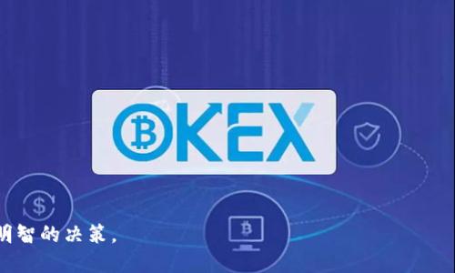   派币转入以太坊钱包的详细指南 / 
 guanjianci 派币, 以太坊钱包, 加密货币 /guanjianci 

随着加密货币的迅猛发展，越来越多的人开始接触并投资于各种数字货币。在这其中，派币（Pi Network）和以太坊（Ethereum）作为新兴的数字资产，吸引了众多投资者的关注。许多人在使用派币的过程中，会考虑如何将派币转入以太坊钱包。本文将系统地阐述派币的特性、使用方法，以及如何将派币转入以太坊钱包的具体步骤和注意事项。同时，我们将探讨与此相关的几个问题，帮助广大用户更好地理解和使用这两种数字货币。

一、派币的基本概念与特点
派币是由《派网络》团队推出的一种新型加密货币。其最初的设计理念是希望让更多的普通用户能够参与到区块链生态中，实现公平与去中心化，减少传统的数字货币矿工资源集中带来的问题。
派币的最大特点包括：
ul
li无矿工成本：用户可以通过手机挖矿获得派币，不需要昂贵的硬件投资。/li
li社交网络效应：派币的挖矿过程依赖于社交网络的连接，鼓励用户推荐朋友加入，从而形成社区效应。/li
li去中心化：派币项目提供了更为强大的去中心化机制，让用户能够真正掌握自己的资产。/li
li友好的用户体验：派币的应用程序设计简单易用，降低了用户使用的门槛。/li
/ul

二、以太坊钱包的概述
以太坊是当前最大的智能合约平台之一，也是许多去中心化应用和代币的基础。以太坊钱包是存储以太币（ETH）及其代币（如ERC20代币）的一种工具，通常分为热钱包（在线钱包）和冷钱包（离线钱包）。
以太坊钱包的基本特点包括：
ul
li支持多种代币：除了以太币，许多以太坊钱包还支持ERC20标准的代币，使用户能够管理多种数字资产。/li
li安全性：冷钱包通常比热钱包更安全，但热钱包在使用上更为方便，用户需根据自己的需求选择。/li
li用户友好：许多以太坊钱包提供直观的用户界面，以便用户快速上手。/li
li多平台支持：以太坊钱包不仅限于PC上的应用程序，也支持手机、硬件等多种平台。/li
/ul

三、派币转入以太坊钱包的详细步骤
从技术上讲，派币和以太坊是两种不同的区块链资产。派币在其自身的网络上运作，而以太坊则是在以太坊网络上管理。因此，直接将派币转入以太坊钱包是不可行的。但是，通过一些操作步骤，用户可以实现间接转账的目的。
以下是将派币转入以太坊钱包的基本步骤：
ol
li创建以太坊钱包：选择一个安全可靠的以太坊钱包并完成注册，确保备份好你的私钥和恢复短语。/li
li将派币转换为以太币：寻找支持派币和以太币（ETH）交易的加密货币交易所，用户需要在该交易所注册并通过验证。/li
li转账至交易所：将你的派币从派币钱包转入交易所，然后根据市场价格将其兑换为以太币。/li
li提现至以太坊钱包：在交易所将兑换的以太币提现至你之前创建的以太坊钱包地址。/li
/ol
注意在整个转账过程中，用户需要确保交易所的可靠性，避免因信息泄露或平台问题导致的资金损失。

四、相关问题的探讨

问题一：派币的安全性如何？
关于派币的安全性，首先需要了解的是派币网络的架构。派币目前处于链上运行之前阶段，用户在手机上进行挖矿时，需谨慎保护手机和账户的信息。以下是几个关注点：
1. 用户隐私：派币应用要求用户进行手机号注册，因此保护好自己的手机号和个人信息至关重要，尽量不将其公开在社交媒体或不安全的网站上。
2. 社区的信任度：派币作为一个新兴项目，当前社区信任度逐步提高，但仍存在一定的风险。用户应密切关注项目的发展动态，参与官方的讨论群组，获取最新的消息。
3. 钱包安全：用户应确保使用官方钱包，避免在第三方/不明来源下载应用，以减少遭受恶意软件攻击的风险。
4. 交易所安全：在交易所兑换派币和以太币时，需选择安全、知名度高的交易平台，切勿将资金保留在交易所中太久，定期提现至自己的冷钱包，保障安全。

问题二：派币怎么挖矿，收益如何计算？
派币的挖矿过程相对直观，用户只需在手机上下载派币应用并注册账号，即可参与挖矿。挖矿收益主要取决于几个因素：
1. 活跃度：用户的挖矿收益与其在应用内的活跃度成正比，例如每天登录应用、邀请新用户等操作都会影响自身的挖矿速率。
2. 社交关系：派币的挖矿机制是基于社交网络的，用户的朋友数量以及所邀请的朋友的活跃度都会影响收益。如果你的社交关系网络广泛，你的挖矿收益将会更高。
3. 挖矿时长：从注册开始，用户的挖矿时间越长，基于派币的挖矿算法，最终所获得的收益也会越高。同时，随着网络的不断发展，派币的挖矿速率可能会调整，具体情况需关注官方公告。

问题三：如何选择合适的以太坊钱包？
选择一个合适的以太坊钱包主要有以下几个方面需要考虑：
1. 安全性：如前所述，选择安全性高的钱包至关重要。在使用过程中，尽量选择冷钱包进行长期保存不活跃资产，以降低风险。
2. 便利性：一些用户偏向于使用热钱包，它们的便捷性使用户可以快速完成交易。对于频繁交易的小额用户，热钱包非常适合。
3. 兼容性：确保选择的钱包支持ERC20代币，很多用户在以太坊上交易的不仅仅是以太币，应该考虑能够兼容多种代币的情况。
4. 用户服务：选择一个有良好用户口碑的以太坊钱包，配备良好的技术支持和用户服务，可以有效解决用户在使用时遇到的问题。

问题四：为什么要将派币转换为以太币？
将派币转换为以太币的原因有很多，这里总结如下：
1. 流动性：以太币作为当前市场上流通量较大的加密货币，用户在需要进行交易和消费时，以太币的接受程度要远高于派币。
2. 投资潜力：许多用户看好以太坊智能合约的发展，投资以太币可以让用户参与到以太坊生态的快速发展中，从而获得投资回报。
3. 参与DApp：以太坊平台有众多去中心化应用（DApp），用户需要使用以太币（ETH）进行操作，这也是将派币转换为以太币的原因之一。
4. 风险分散：将资产进行多元化配置是降低投资风险的重要策略，用户可以通过将部分派币转换为以太币，分散投资风险。

综上所述，派币与以太坊都各有其特点，用户可根据自己的需求进行合理的资产配置。希望本篇文章能帮助用户更好地理解派币转入以太坊钱包的过程与相关知识，从而在加密货币市场中做出明智的决策。