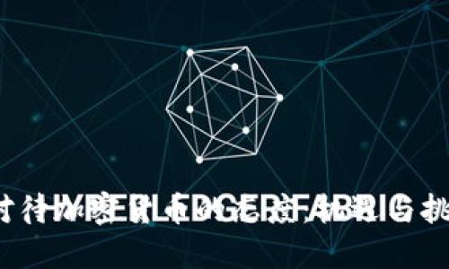  对待加密货币的态度：机遇与挑战