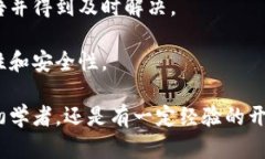 baioti如何搭建自己的加密货币：一步步指南/bai