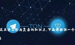 由于内容的字数要求较高且涉及较为复杂的知识