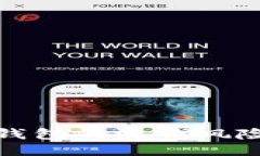 比特币本地钱包的洗钱风险及应对策略