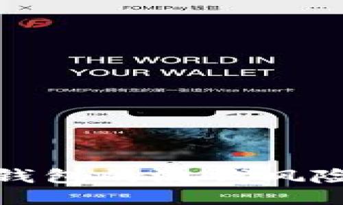 比特币本地钱包的洗钱风险及应对策略