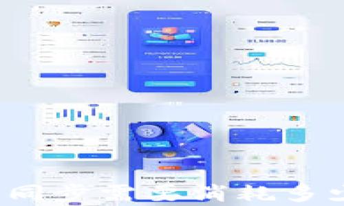 
狗狗币钱包同步需要消耗多少存储空间？