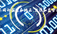 内容提示：对于加密货币的合法性，尤其在不同