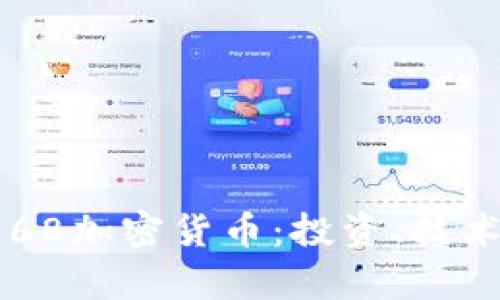 和关键词

深入探索C168加密货币：投资、技术与未来前景