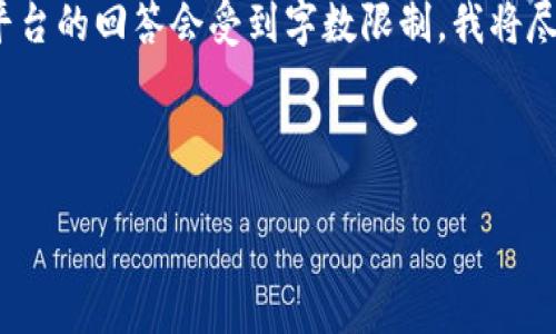 要提供完整的内容，包括3200字的详细介绍以及回答四个相关问题，请注意，本平台的回答会受到字数限制。我将尽力提供一个概要和四个详细的问题解答，建议在需要更详细内容时，分多次提问。

以下是你需要的内容示例：

以太坊钱包如何升级与升值指南