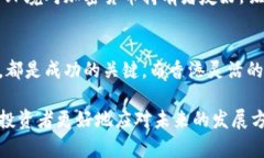 biao ti香港支持的加密货币及其市场分析/biao ti香