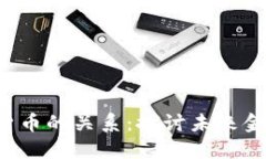 Swift与加密货币的关系：探讨未来金融的核心技术