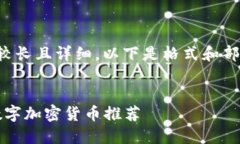 由于内容要求较长且详细，以下是格式和部分内