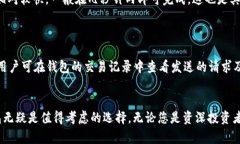 baioti瑞波币官方本地钱包详解：安全存储与管理